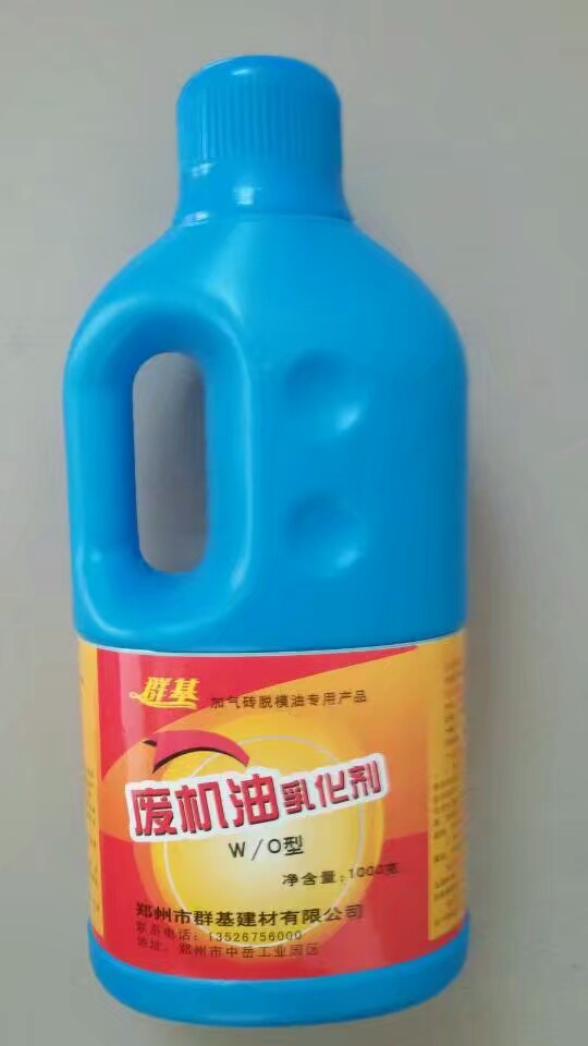 如何保證濃縮型廢機(jī)油乳化劑和水一起使用時(shí)不分層？